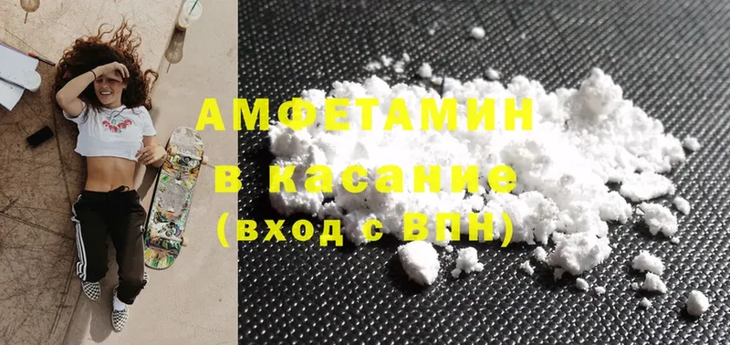 закладки  mega вход  Amphetamine 98%  Лысково 