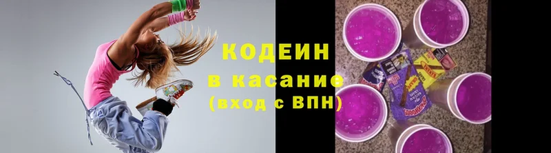 где найти   mega как зайти  Кодеиновый сироп Lean Purple Drank  Лысково 