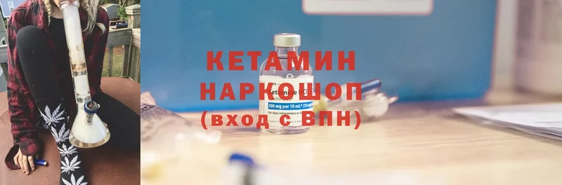 Кетамин ketamine  Лысково 