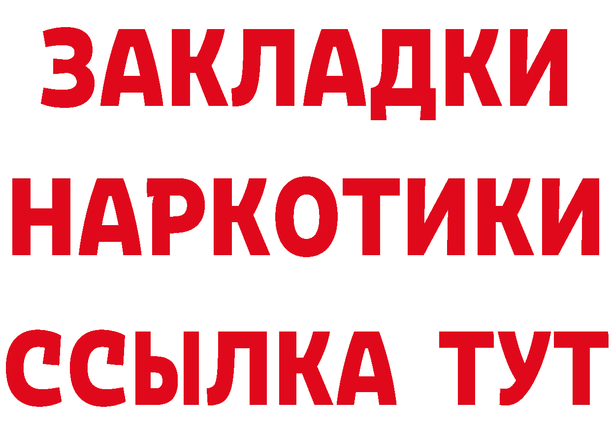 ТГК концентрат вход дарк нет мега Лысково